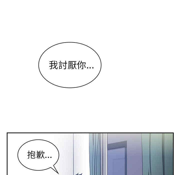 韩国漫画邻居的逆袭/邻家三姐妹韩漫_邻居的逆袭/邻家三姐妹-第51话在线免费阅读-韩国漫画-第138张图片