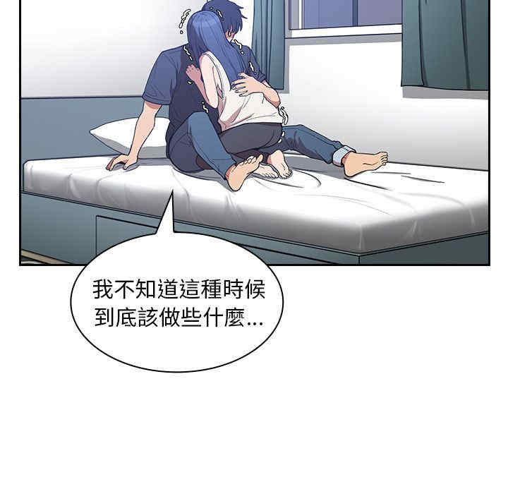 韩国漫画邻居的逆袭/邻家三姐妹韩漫_邻居的逆袭/邻家三姐妹-第51话在线免费阅读-韩国漫画-第139张图片