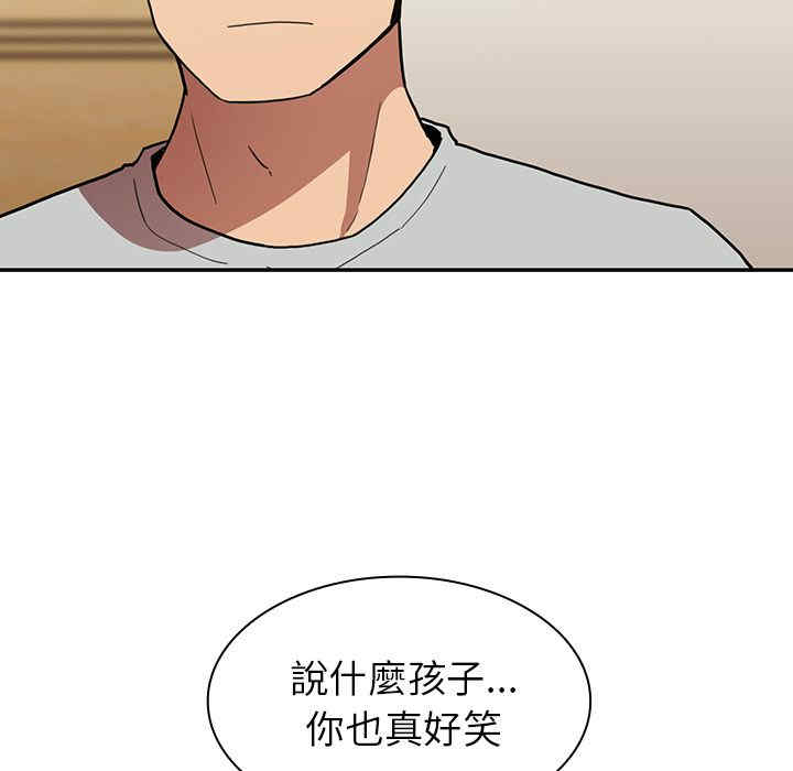 韩国漫画邻居的逆袭/邻家三姐妹韩漫_邻居的逆袭/邻家三姐妹-第39话在线免费阅读-韩国漫画-第73张图片