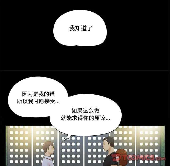 韩国漫画前任的陷阱韩漫_前任的陷阱-第29话在线免费阅读-韩国漫画-第44张图片