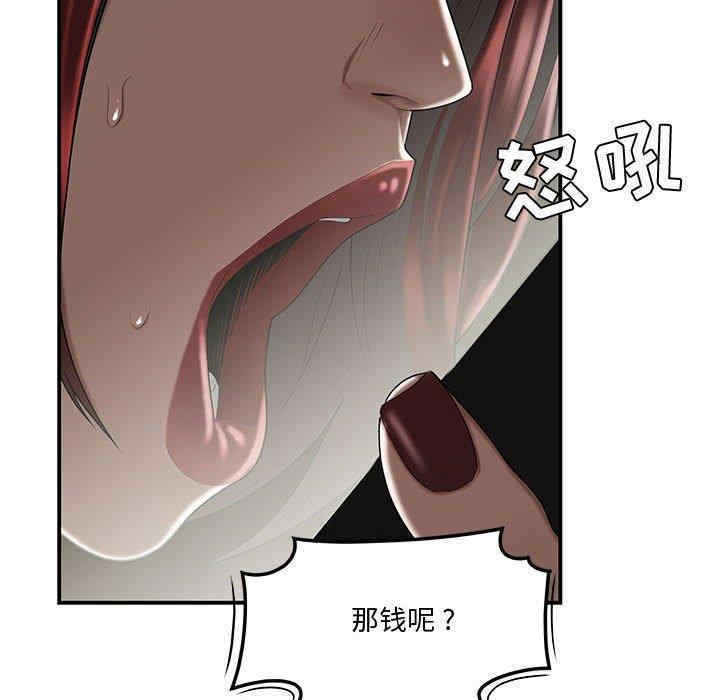 韩国漫画流言/下班不回家韩漫_流言/下班不回家-第7话在线免费阅读-韩国漫画-第67张图片