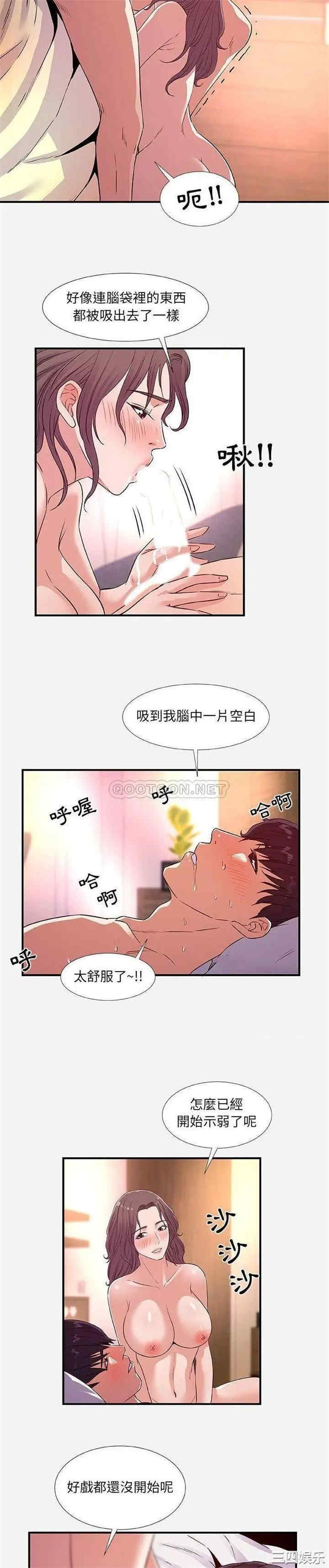韩国漫画朋友以上，恋人未满韩漫_朋友以上，恋人未满-第37话在线免费阅读-韩国漫画-第8张图片