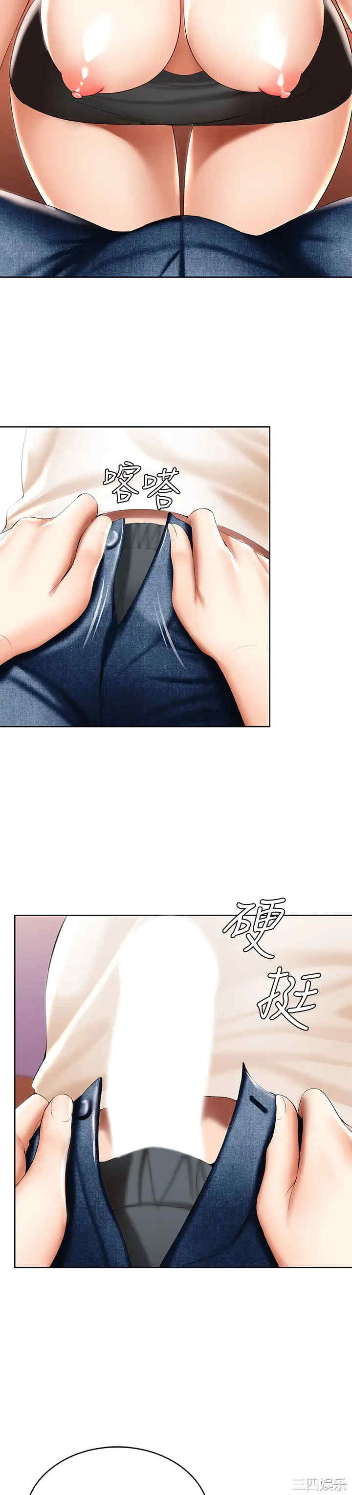 韩国漫画韩漫_寄宿日记-第51话在线免费阅读-韩国漫画-第40张图片