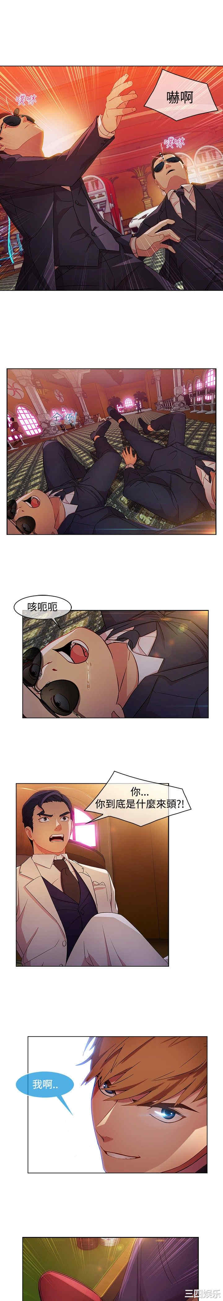 韩国漫画switch/湿家侦探(停刊)韩漫_switch/湿家侦探(停刊)-第23话在线免费阅读-韩国漫画-第17张图片