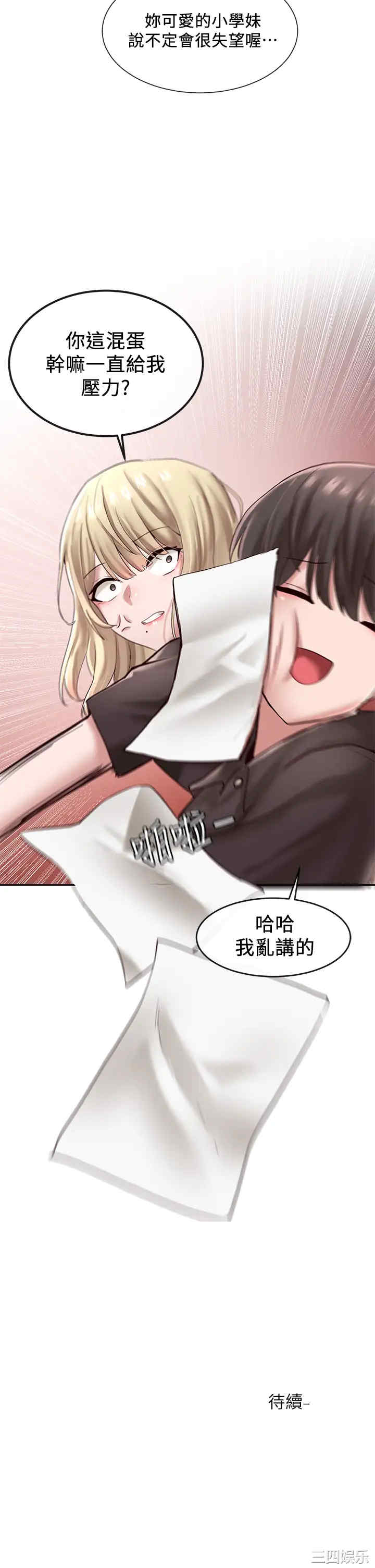 韩国漫画韩漫_社团学姐-第43话在线免费阅读-韩国漫画-第35张图片