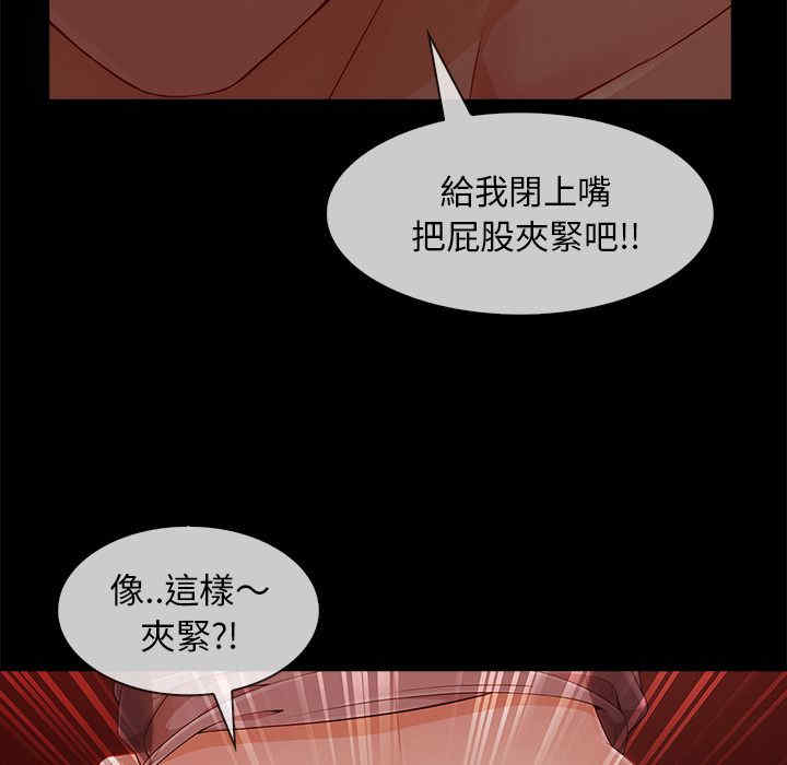 韩国漫画长腿姐姐韩漫_长腿姐姐-第33话在线免费阅读-韩国漫画-第90张图片