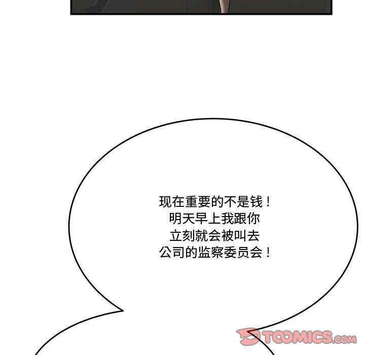 韩国漫画流言/下班不回家韩漫_流言/下班不回家-第7话在线免费阅读-韩国漫画-第69张图片