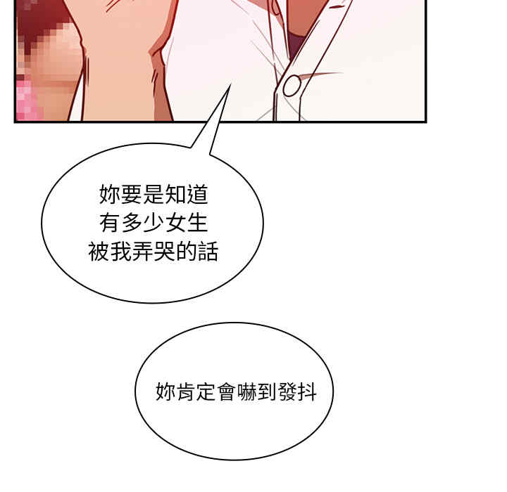 韩国漫画邻居的逆袭/邻家三姐妹韩漫_邻居的逆袭/邻家三姐妹-第19话在线免费阅读-韩国漫画-第54张图片