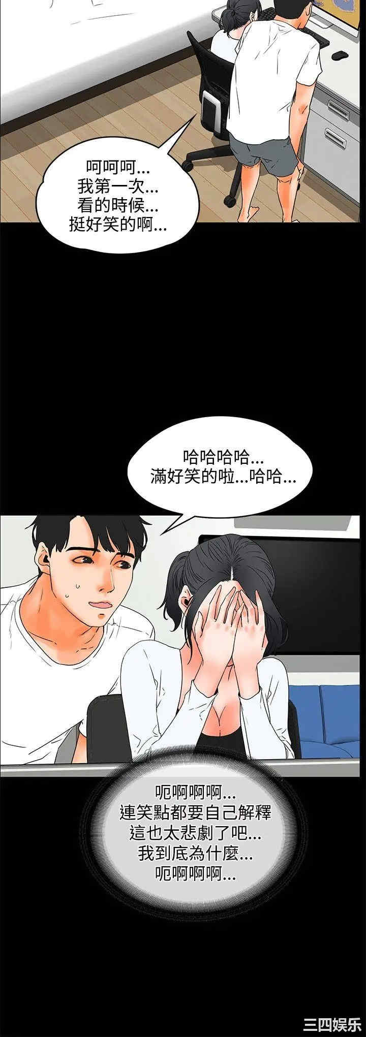 韩国漫画交往的条件韩漫_交往的条件-第20话在线免费阅读-韩国漫画-第9张图片