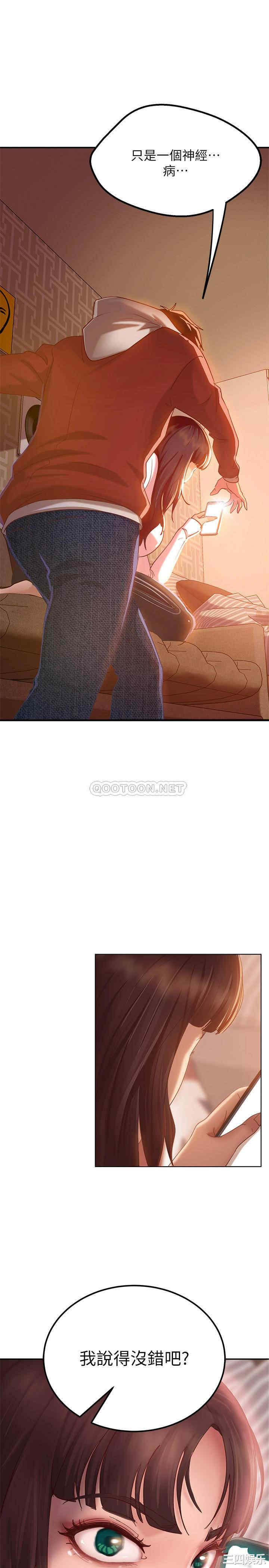 韩国漫画韩漫_不良女房客-第2话在线免费阅读-韩国漫画-第1张图片