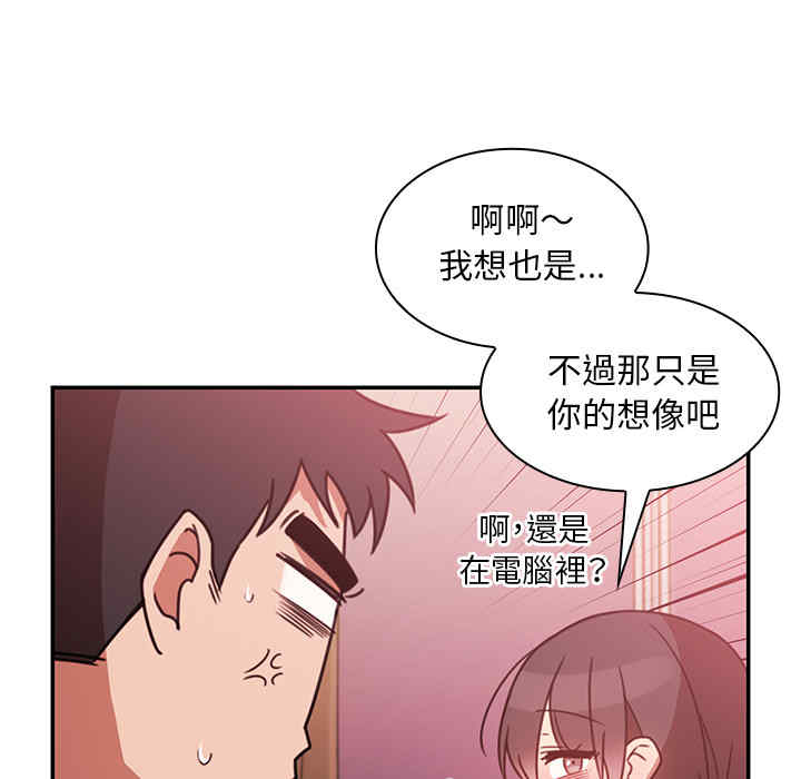 韩国漫画邻居的逆袭/邻家三姐妹韩漫_邻居的逆袭/邻家三姐妹-第19话在线免费阅读-韩国漫画-第55张图片