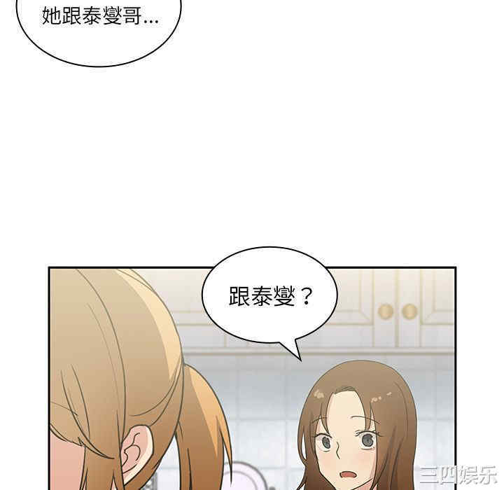 韩国漫画邻居的逆袭/邻家三姐妹韩漫_邻居的逆袭/邻家三姐妹-第3话在线免费阅读-韩国漫画-第118张图片