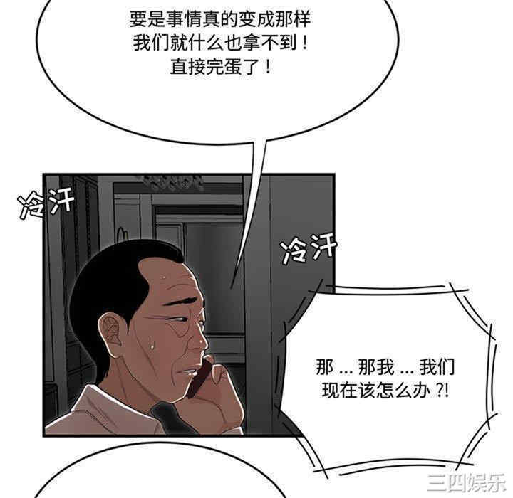 韩国漫画流言/下班不回家韩漫_流言/下班不回家-第7话在线免费阅读-韩国漫画-第70张图片