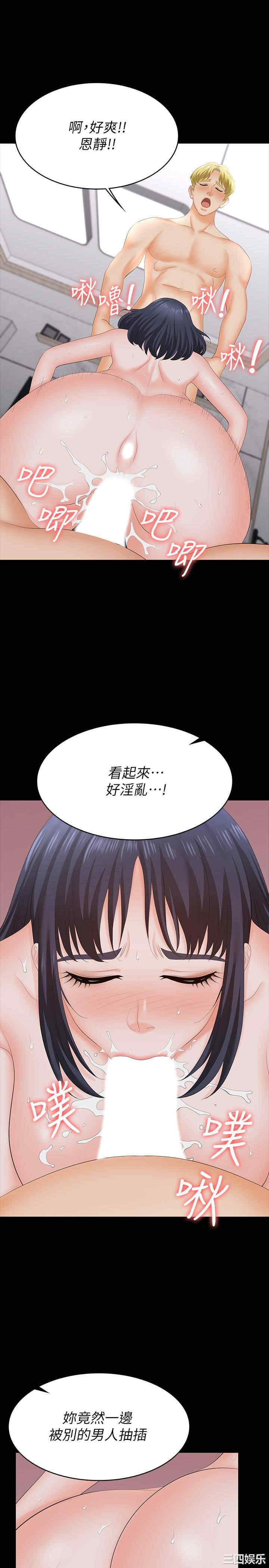 韩国漫画韩漫_交换游戏-第60话在线免费阅读-韩国漫画-第23张图片