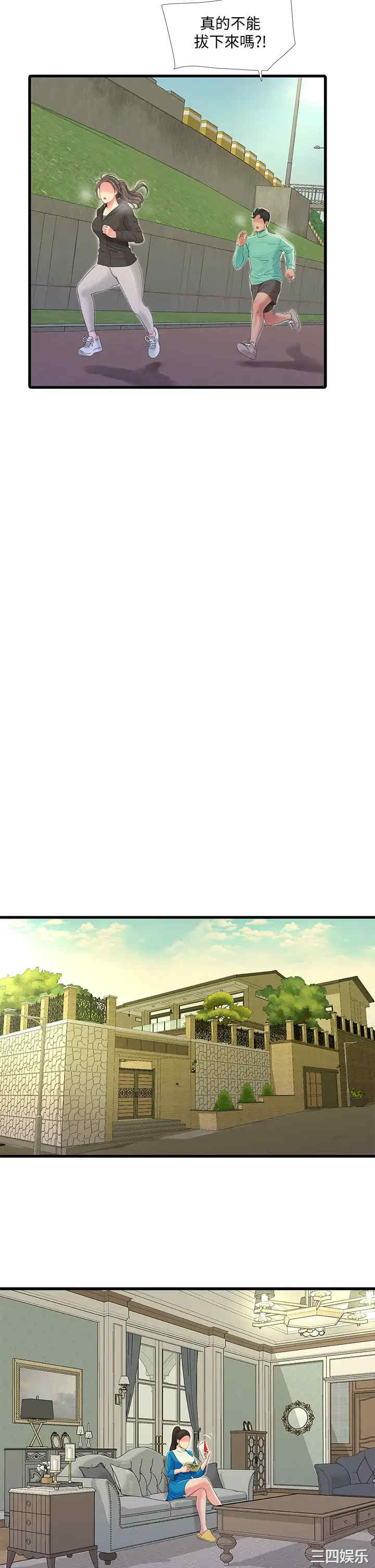 韩国漫画韩漫_亲家四姐妹-第72话在线免费阅读-韩国漫画-第19张图片