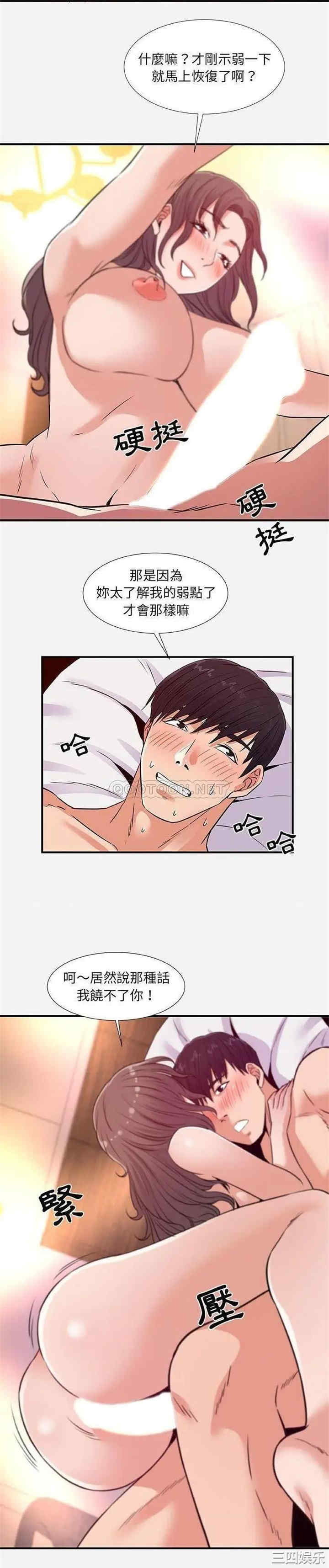 韩国漫画朋友以上，恋人未满韩漫_朋友以上，恋人未满-第37话在线免费阅读-韩国漫画-第10张图片