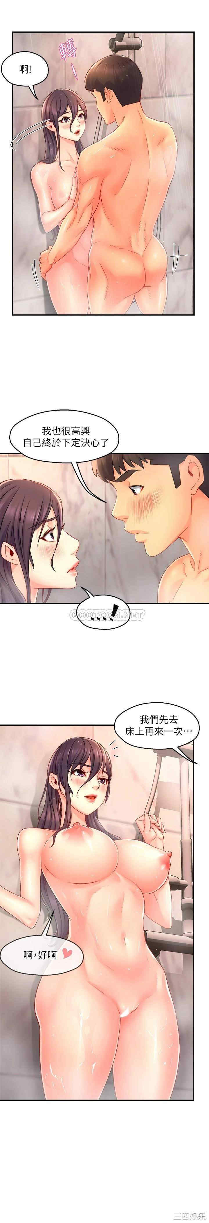 韩国漫画韩漫_霸道主管要我IN-第51话在线免费阅读-韩国漫画-第15张图片