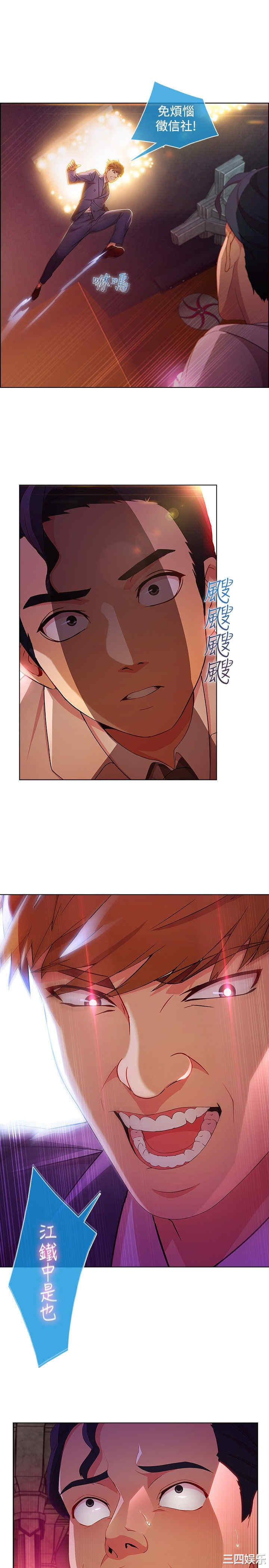 韩国漫画switch/湿家侦探(停刊)韩漫_switch/湿家侦探(停刊)-第23话在线免费阅读-韩国漫画-第19张图片