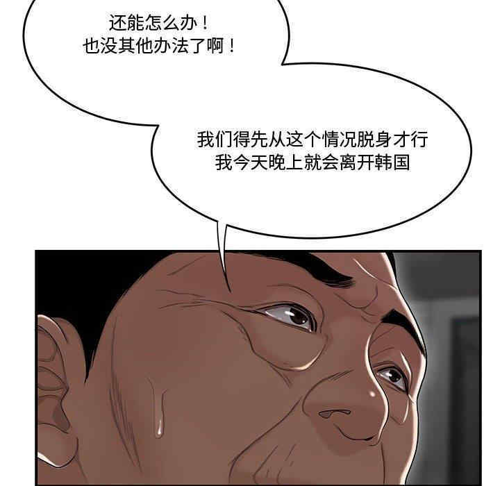 韩国漫画流言/下班不回家韩漫_流言/下班不回家-第7话在线免费阅读-韩国漫画-第71张图片