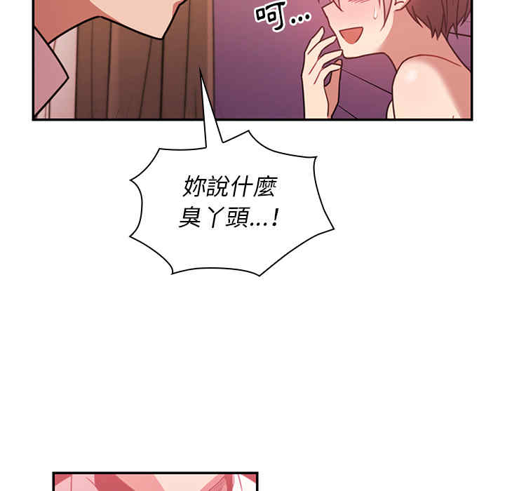 韩国漫画邻居的逆袭/邻家三姐妹韩漫_邻居的逆袭/邻家三姐妹-第19话在线免费阅读-韩国漫画-第56张图片