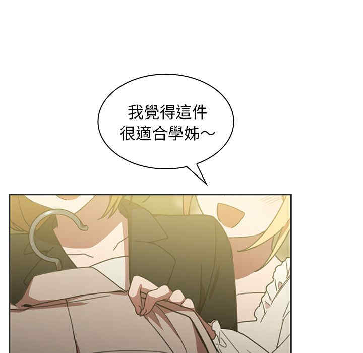 韩国漫画邻居的逆袭/邻家三姐妹韩漫_邻居的逆袭/邻家三姐妹-第39话在线免费阅读-韩国漫画-第83张图片