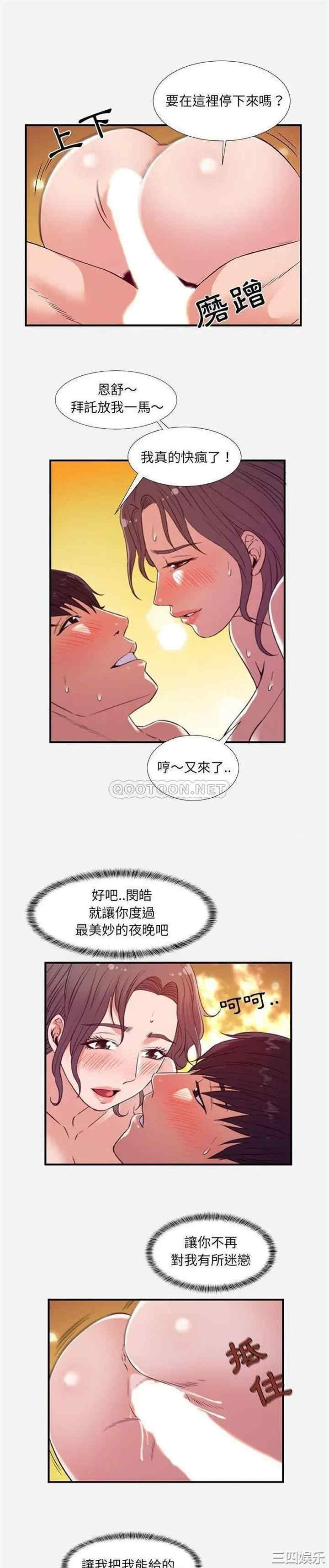 韩国漫画朋友以上，恋人未满韩漫_朋友以上，恋人未满-第37话在线免费阅读-韩国漫画-第11张图片