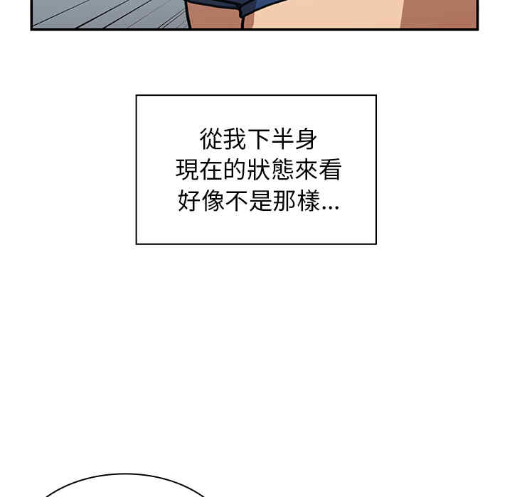 韩国漫画邻居的逆袭/邻家三姐妹韩漫_邻居的逆袭/邻家三姐妹-第35话在线免费阅读-韩国漫画-第17张图片