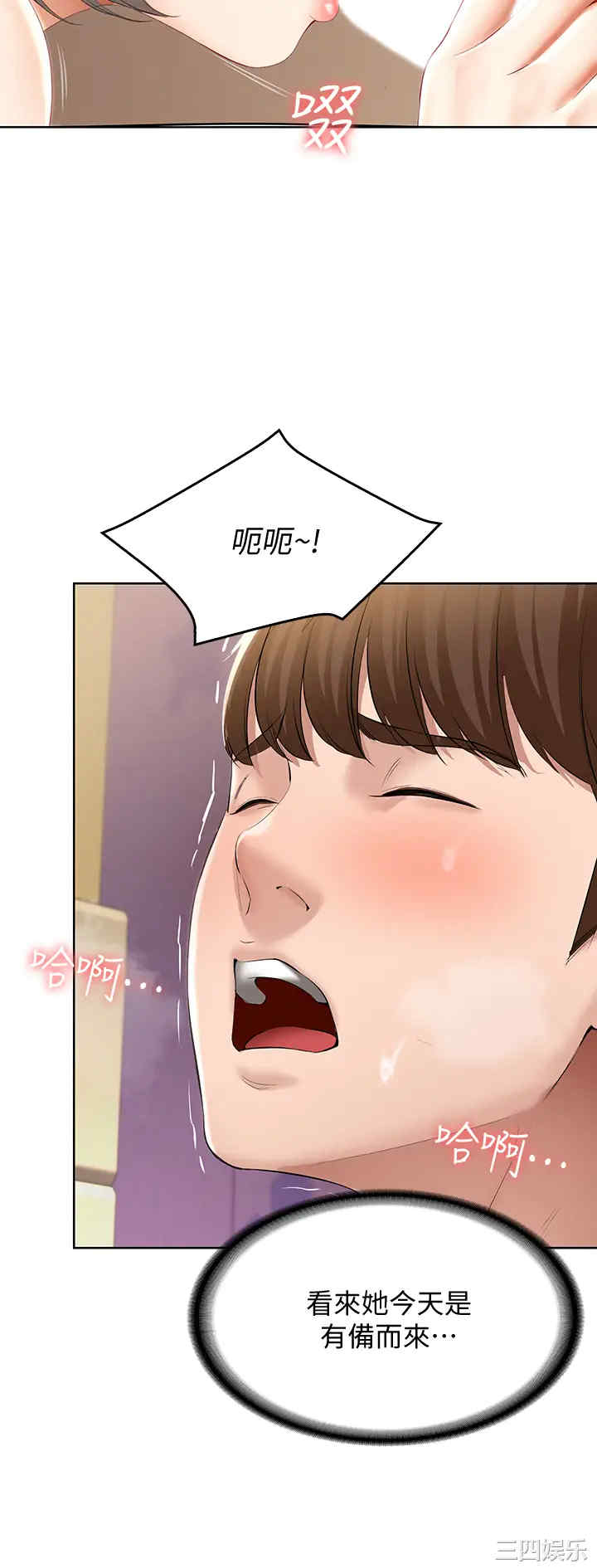 韩国漫画韩漫_寄宿日记-第51话在线免费阅读-韩国漫画-第42张图片