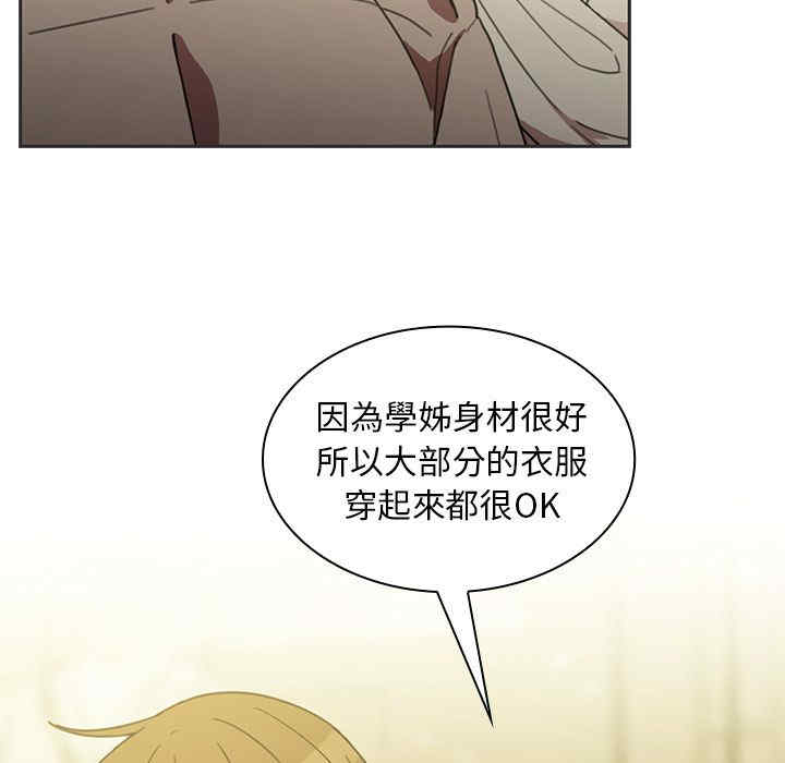 韩国漫画邻居的逆袭/邻家三姐妹韩漫_邻居的逆袭/邻家三姐妹-第39话在线免费阅读-韩国漫画-第84张图片