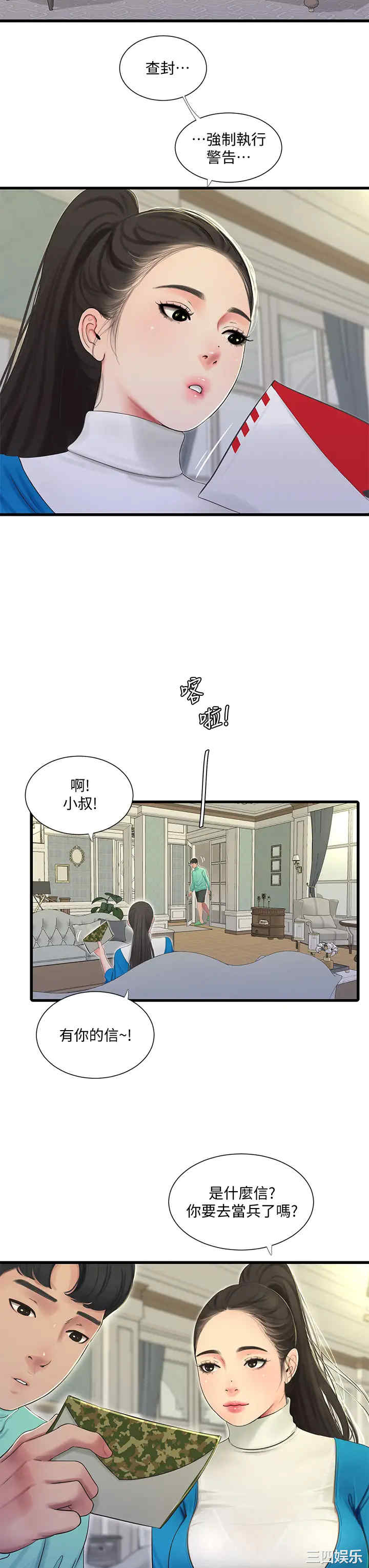 韩国漫画韩漫_亲家四姐妹-第72话在线免费阅读-韩国漫画-第20张图片