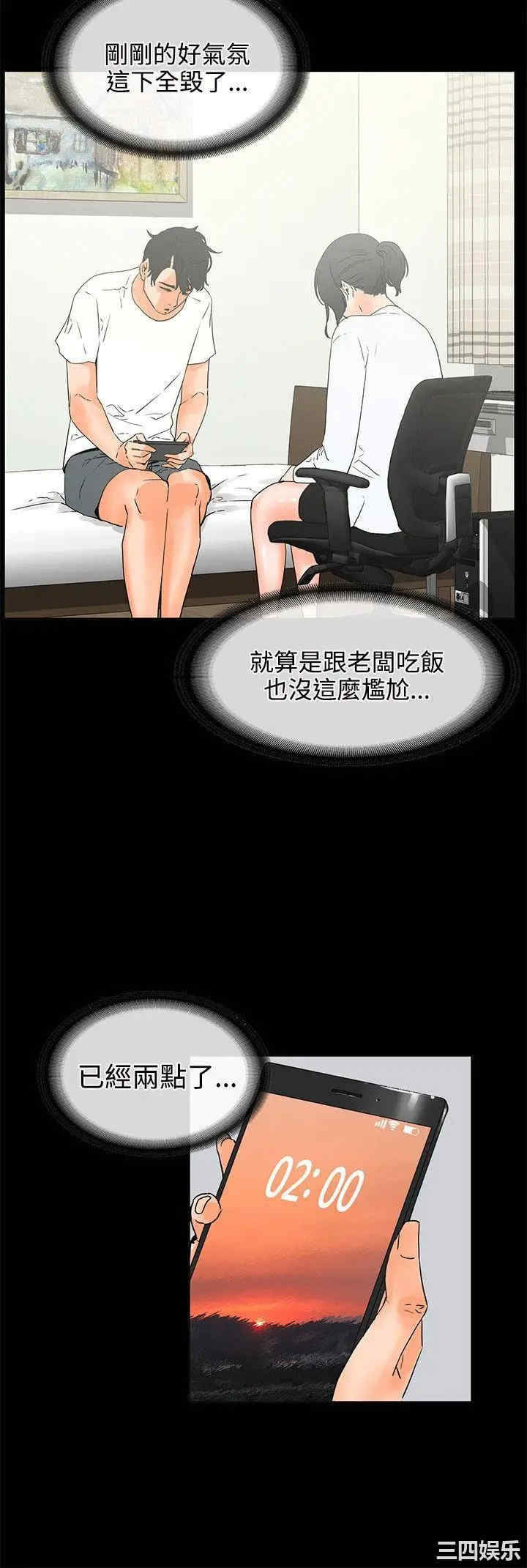 韩国漫画交往的条件韩漫_交往的条件-第20话在线免费阅读-韩国漫画-第12张图片