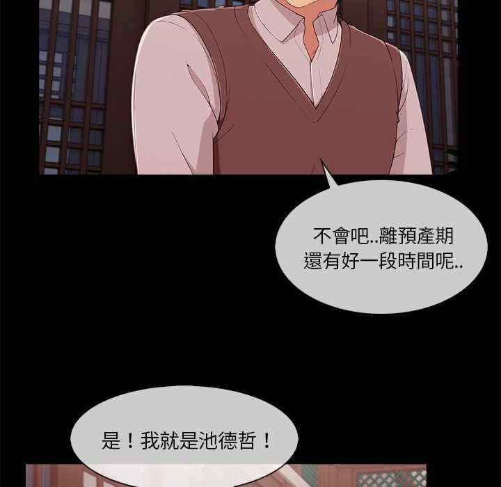 韩国漫画长腿姐姐韩漫_长腿姐姐-第33话在线免费阅读-韩国漫画-第97张图片