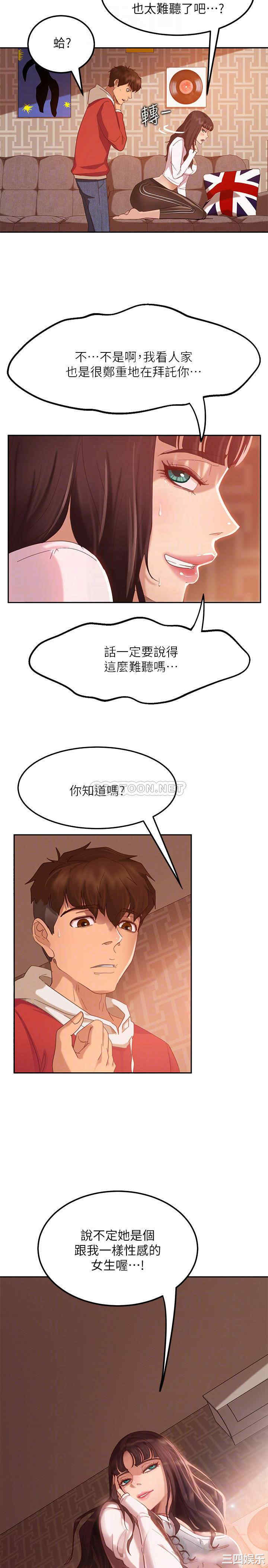 韩国漫画韩漫_不良女房客-第2话在线免费阅读-韩国漫画-第4张图片