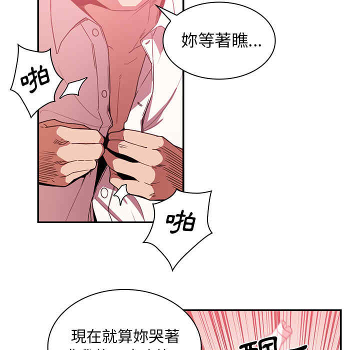 韩国漫画邻居的逆袭/邻家三姐妹韩漫_邻居的逆袭/邻家三姐妹-第19话在线免费阅读-韩国漫画-第57张图片