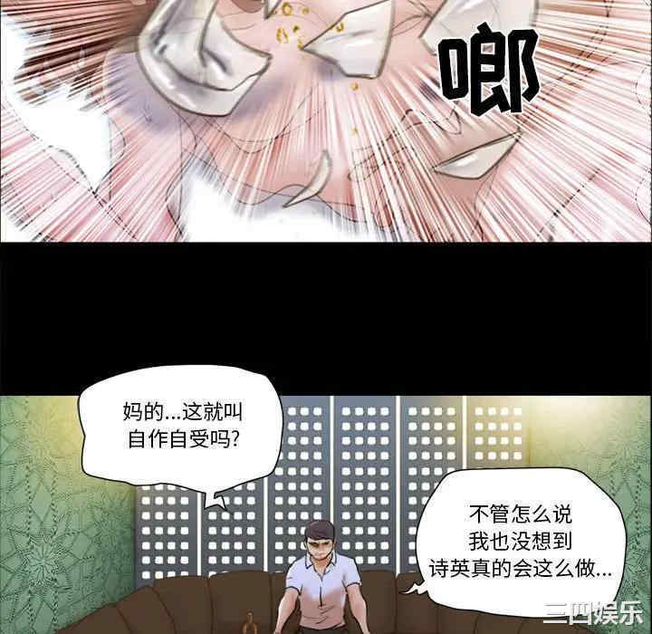 韩国漫画前任的陷阱韩漫_前任的陷阱-第29话在线免费阅读-韩国漫画-第52张图片