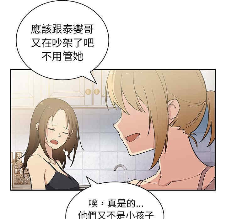 韩国漫画邻居的逆袭/邻家三姐妹韩漫_邻居的逆袭/邻家三姐妹-第3话在线免费阅读-韩国漫画-第122张图片