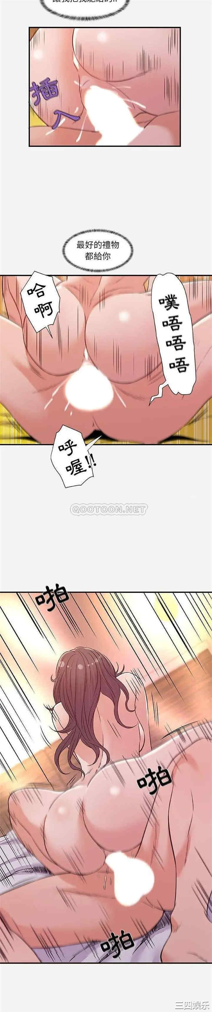 韩国漫画朋友以上，恋人未满韩漫_朋友以上，恋人未满-第37话在线免费阅读-韩国漫画-第12张图片