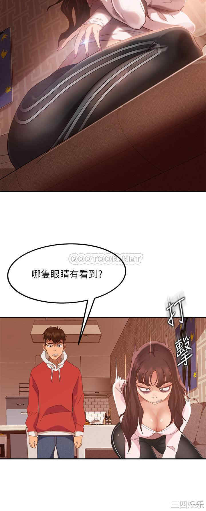 韩国漫画韩漫_不良女房客-第2话在线免费阅读-韩国漫画-第5张图片