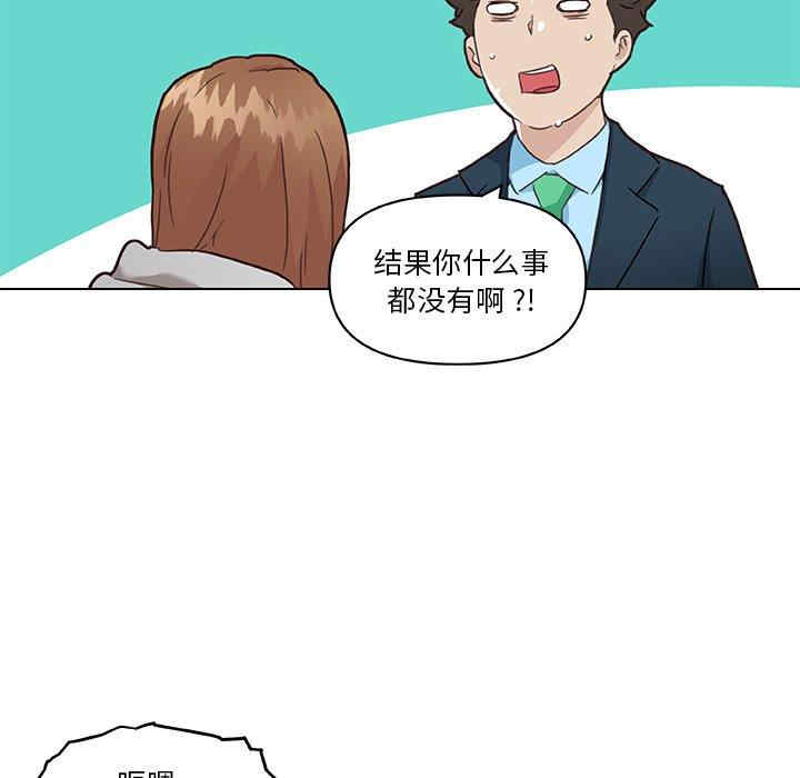 韩国漫画神似初恋的她/恋你如初恋韩漫_神似初恋的她/恋你如初恋-第47话在线免费阅读-韩国漫画-第23张图片