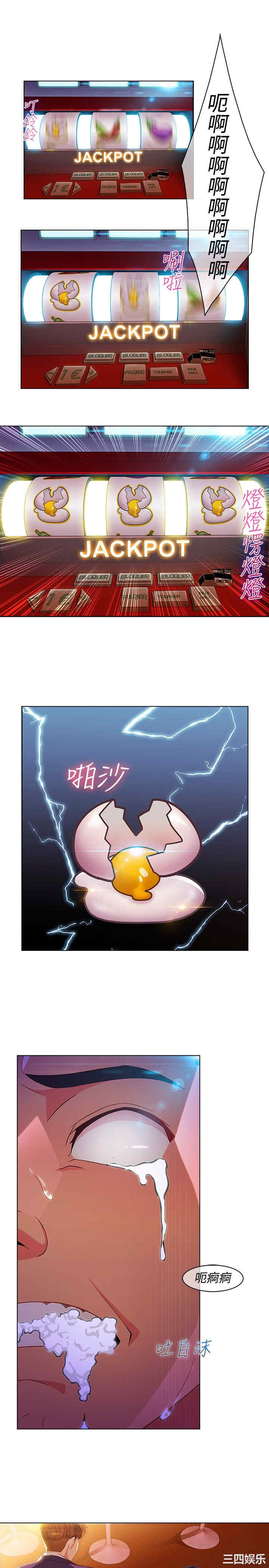 韩国漫画switch/湿家侦探(停刊)韩漫_switch/湿家侦探(停刊)-第23话在线免费阅读-韩国漫画-第21张图片