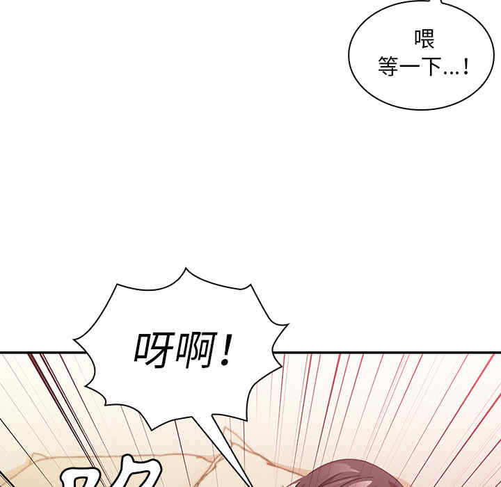 韩国漫画邻居的逆袭/邻家三姐妹韩漫_邻居的逆袭/邻家三姐妹-第19话在线免费阅读-韩国漫画-第59张图片