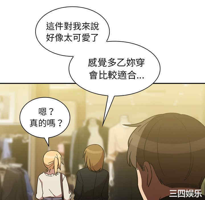 韩国漫画邻居的逆袭/邻家三姐妹韩漫_邻居的逆袭/邻家三姐妹-第39话在线免费阅读-韩国漫画-第88张图片