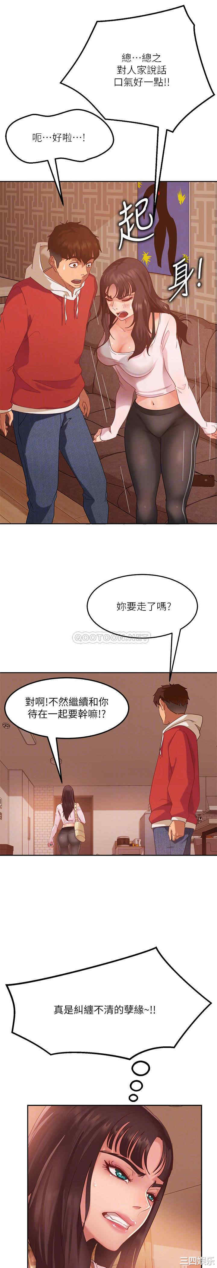 韩国漫画韩漫_不良女房客-第2话在线免费阅读-韩国漫画-第6张图片