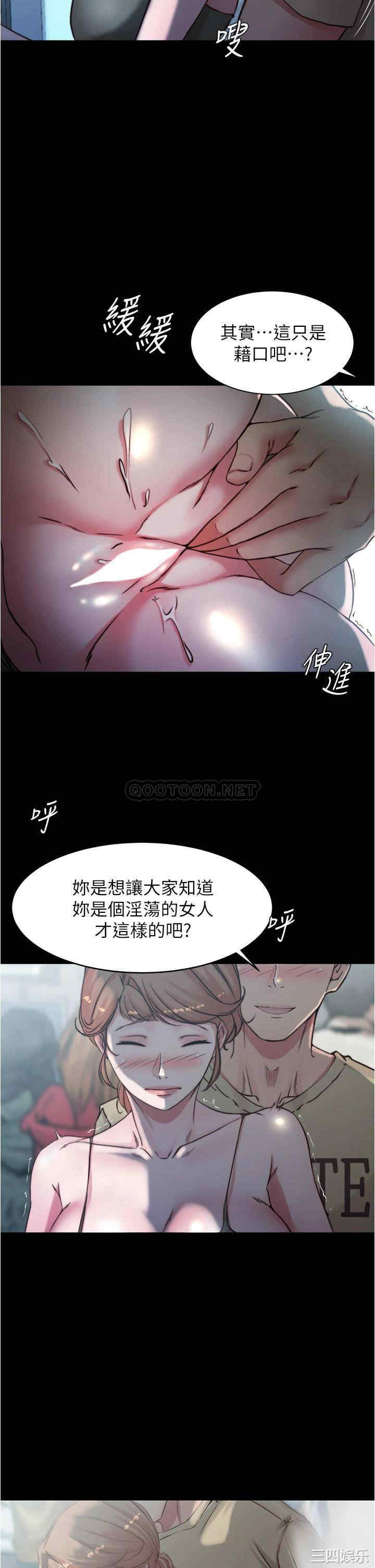 韩国漫画韩漫_小裤裤笔记-第58话在线免费阅读-韩国漫画-第2张图片