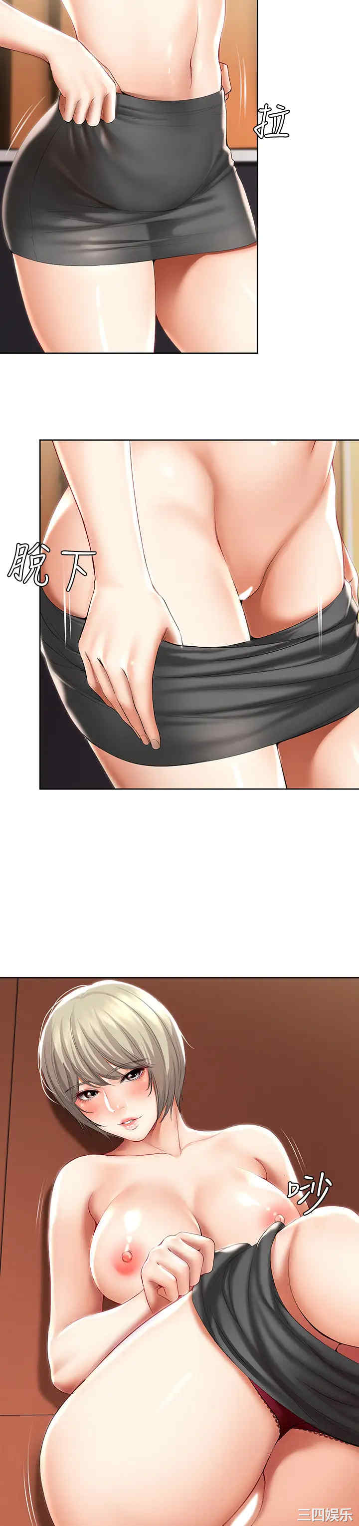 韩国漫画韩漫_寄宿日记-第51话在线免费阅读-韩国漫画-第45张图片