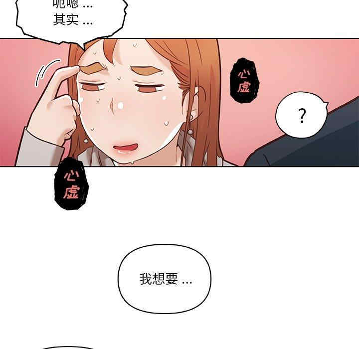 韩国漫画神似初恋的她/恋你如初恋韩漫_神似初恋的她/恋你如初恋-第47话在线免费阅读-韩国漫画-第24张图片