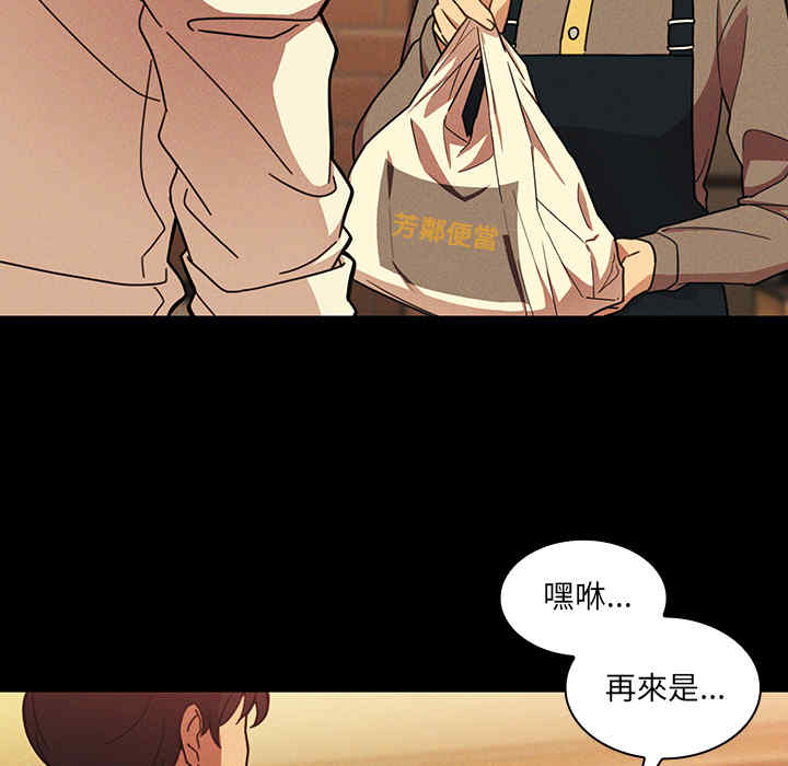 韩国漫画邻居的逆袭/邻家三姐妹韩漫_邻居的逆袭/邻家三姐妹-第25话在线免费阅读-韩国漫画-第67张图片