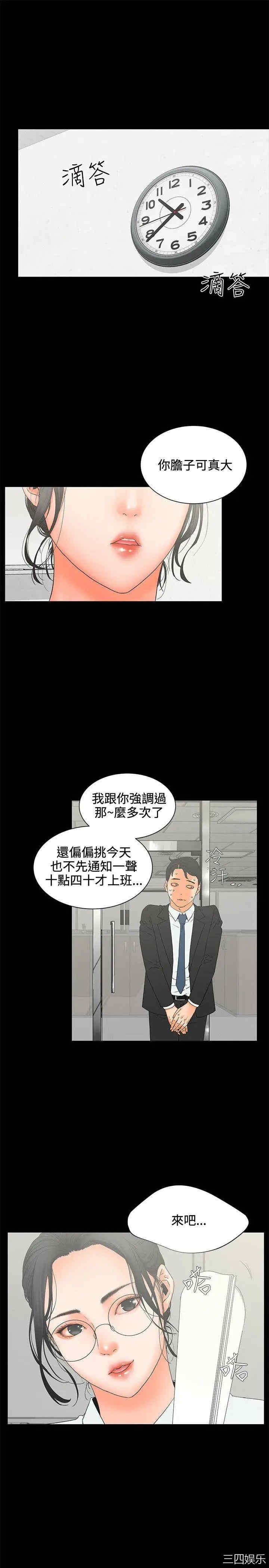 韩国漫画交往的条件韩漫_交往的条件-第6话在线免费阅读-韩国漫画-第1张图片