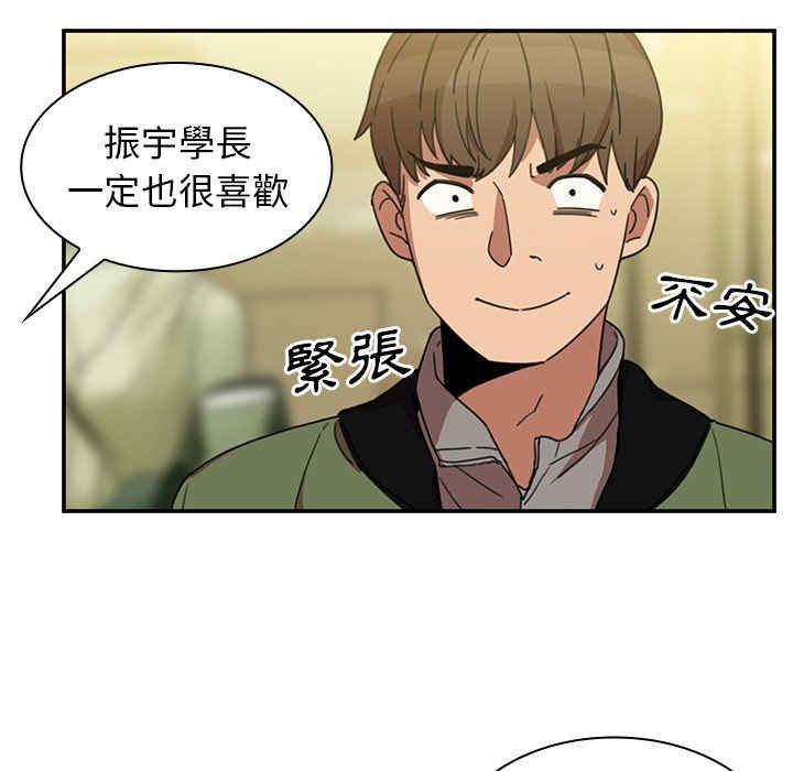 韩国漫画邻居的逆袭/邻家三姐妹韩漫_邻居的逆袭/邻家三姐妹-第39话在线免费阅读-韩国漫画-第91张图片