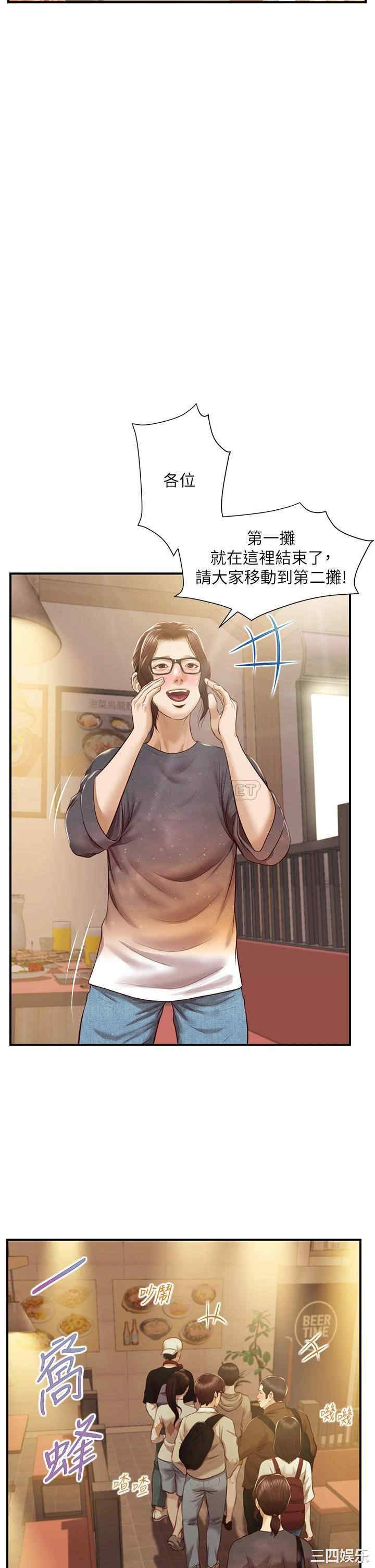 韩国漫画韩漫_纯情的崩坏-第35话在线免费阅读-韩国漫画-第25张图片